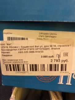 Босоножки Heppy Step р.23