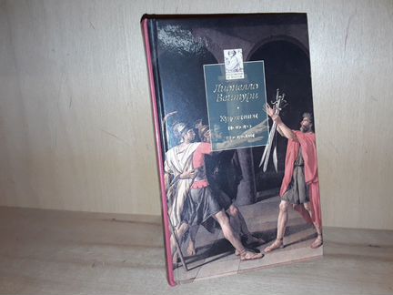 Вентури Лионелло. Художники нового времени