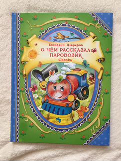 Новые Детские книги