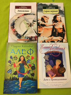 Книги. Художественная литература