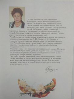 Цветы из овощей(украшение блюд)