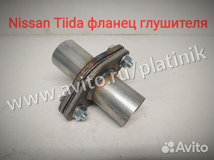 Ремонтное соединение глушителя Ниссан Тиида