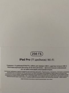 iPad pro 11 2018 256