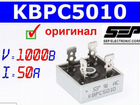 Kbpc5010