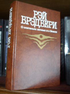 Лукино Висконти Гибель богов / Рэй Дуглас Брэдбери