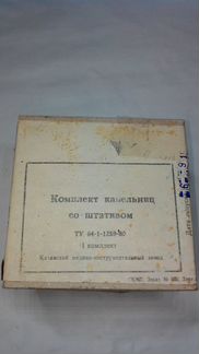 Комплект капельниц со штативом