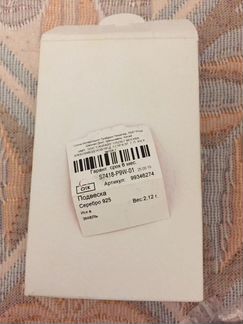 Шармы пандора Sunlight