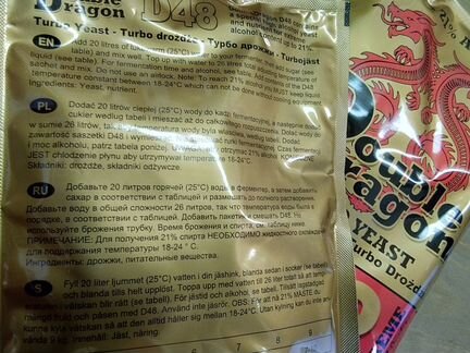 Дрожжи Double Dragon D48, 132 гр