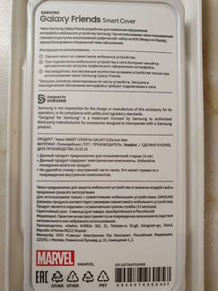 Чехол накладка Smart Cover Marvel Ironman S10e