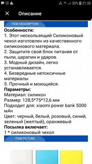 Чехол на powerbank Xiaomi Mi PRO
