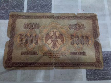 Банкнота 5000 руб. 1918 года