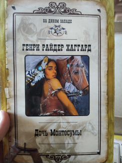 Книги о диком западе