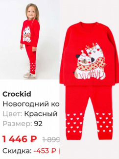 Костюм для девочки