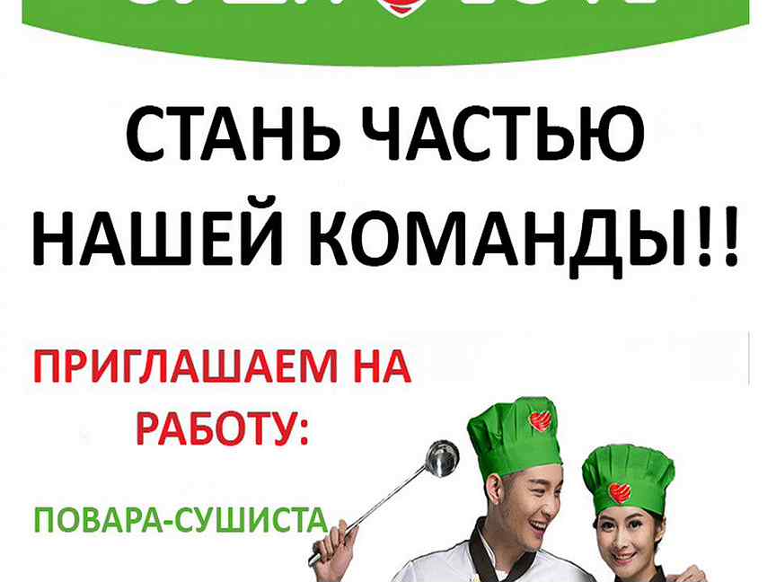 свежие вакансии в ресторанах москвы. повар на кухне. требуется официант объявление. свежие вакансии в ресторанах москвы. официантка в кафе.