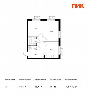 2-к квартира, 52.1 м², 9/25 эт.