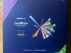 Евровидение 2021 официальная программа