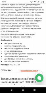 Рюкзак
