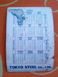 Стерео календарь 1980