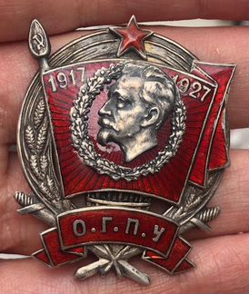 10 лет огпу, серебро, отличный