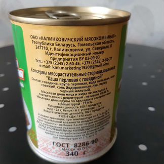Каша с говядиной Калинковичского мкк, респ. Белару