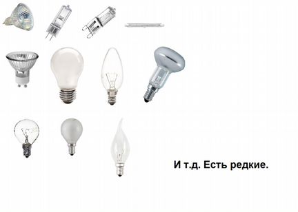 Лампочки