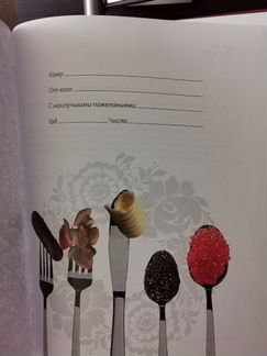 Современная энциклопедия русской кухни