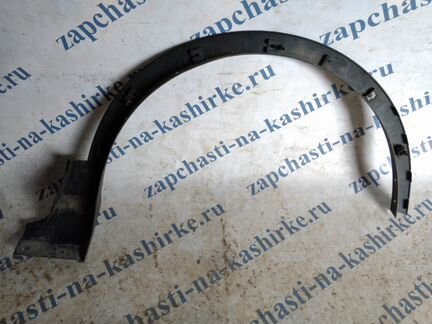 Kuga 2 расширитель крыла передний левый