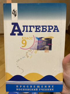 Продаю учебники