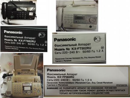 Факсовые аппараты Panasonic