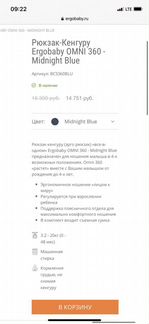 Эргорюкзак ergobaby 360
