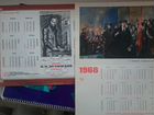 Календари советские разные
