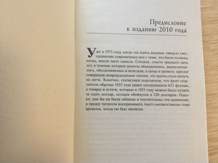 Книга-бестселлер Новая 