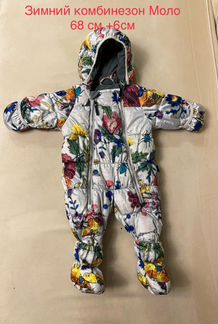 Утепленный зимний комбинезон Моло
