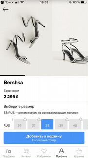 Босоножки серебристые Bershka новые
