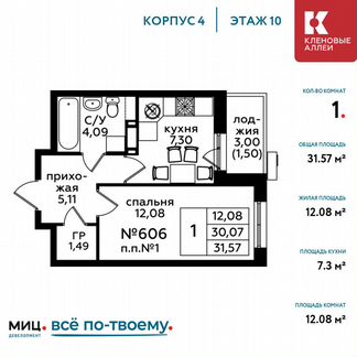 1-к квартира, 31.6 м², 10/15 эт.