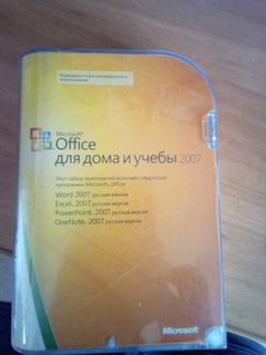 Office 2007 Лицензия