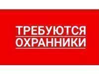 Охранник без лицензии