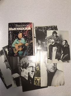 Набор фото-открыток В. Высоцкого