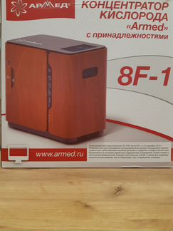 Кислородный концентратор Armed 8F-1 (цвет дерева)