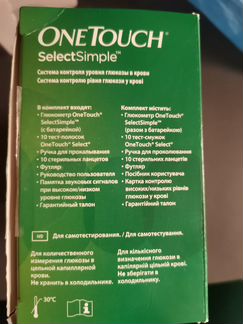Система контроля уровня глюкозы в крови