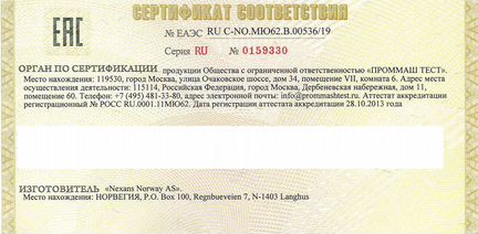 Кабель греющий Nexans LS txlp/2R 3300W