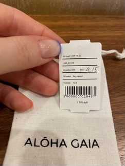 Кольцо aloha gaia
