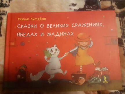 Серия из шести книг Воспитательные сказки