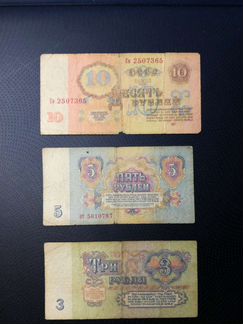 Банкноты СССР