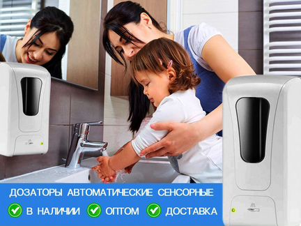 Диспенсеры автоматические со склада