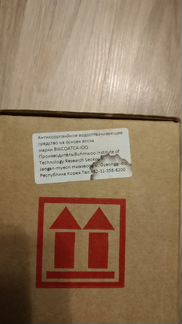 Средство антикоррозийное на основе воска
