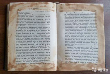 Джонатан свифт путешествие гулливера 1947