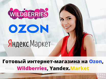 Wildberries Интернет Магазин Волгодонск
