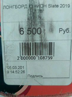 Скейтборд