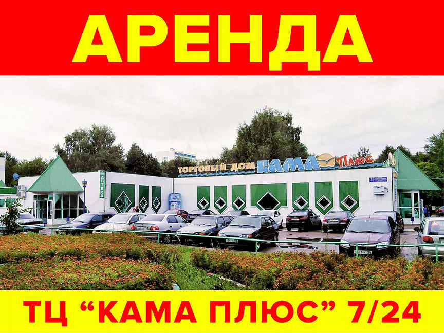 Зори плюс добрянка. Кама плюс набережные челны 7 комплекс. Камская плюс. Авторынок кама полевая ул. Smart studio, набережные челны 7-й комплекс.